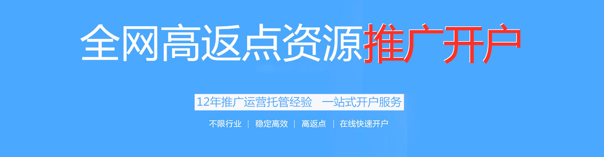 祁连百度sem